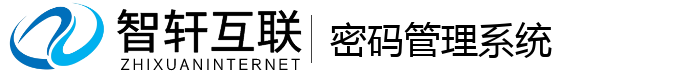 密码管理系统